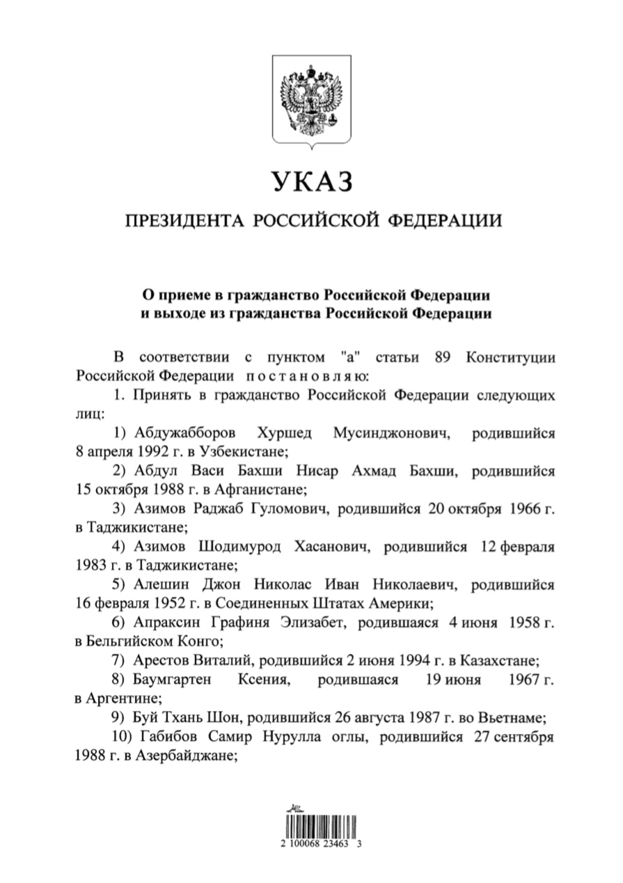 FPPR Указ Президента Российской Федерации от 26.09.2022 № 673.